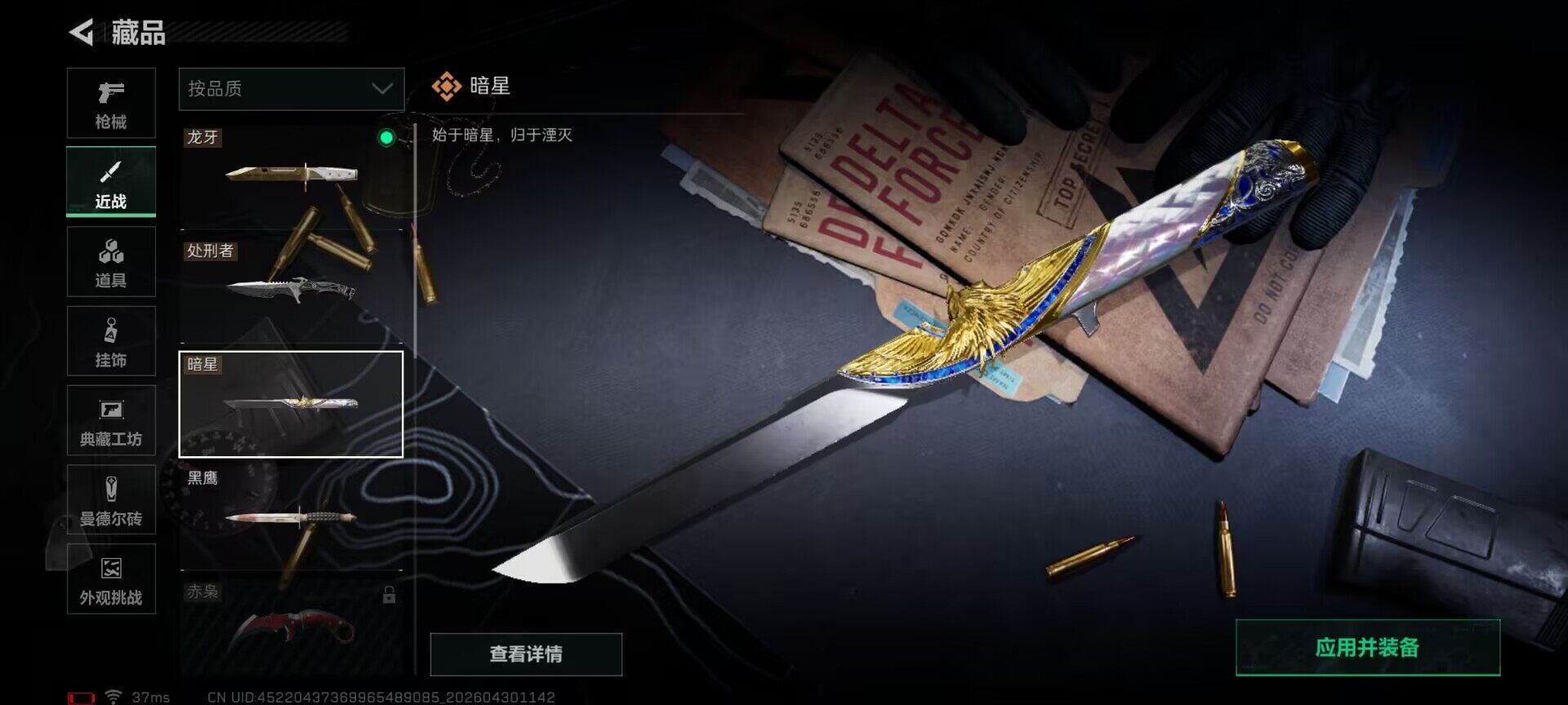 SJZEY4110229三角洲行动账号详情图6