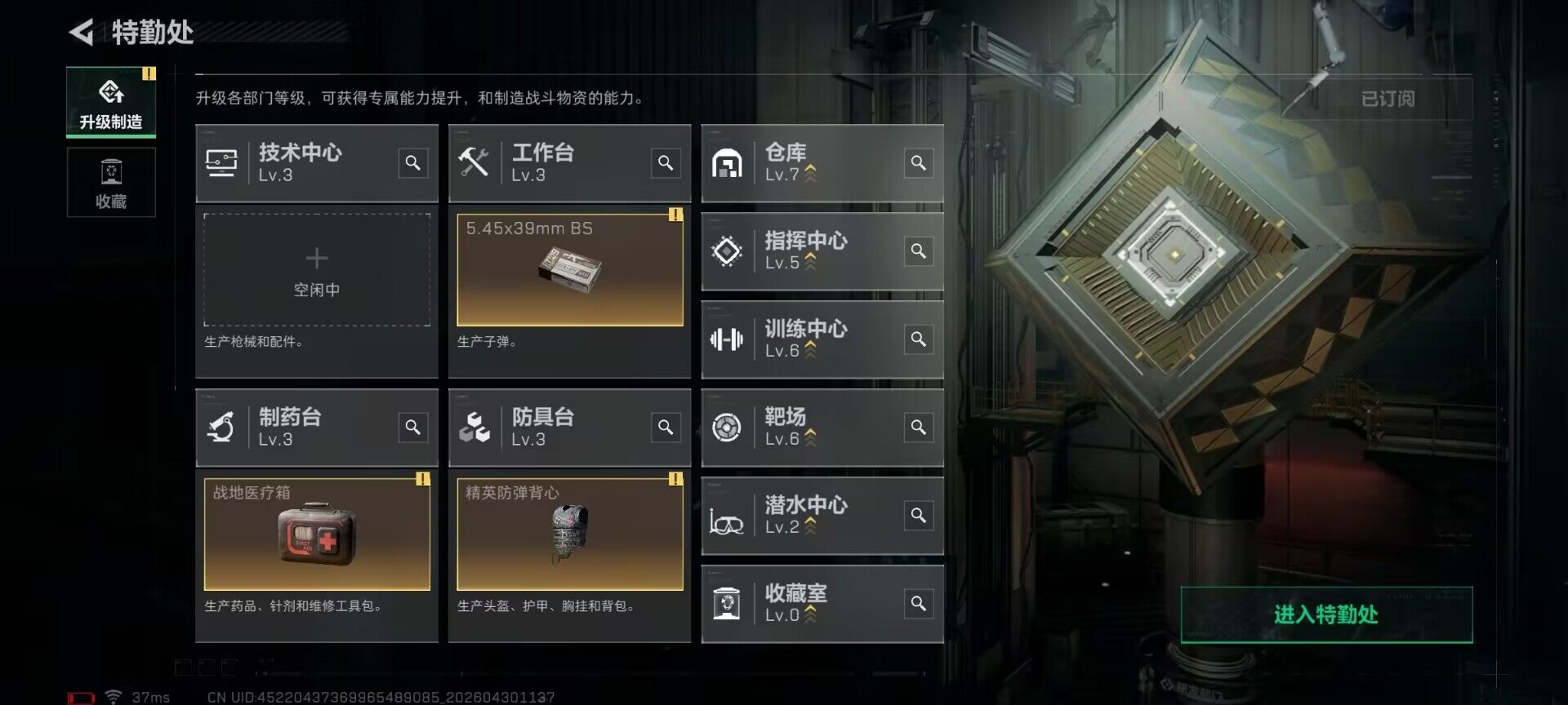 SJZEY4110229三角洲行动账号详情图13