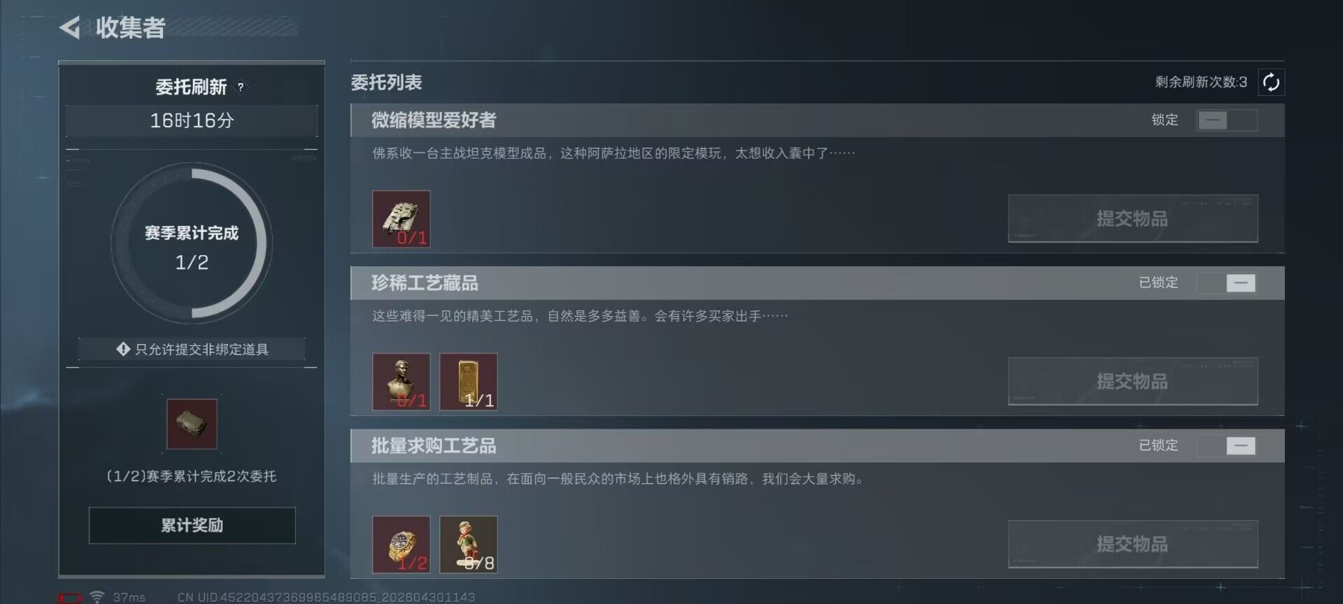 SJZEY4110229三角洲行动账号详情图14