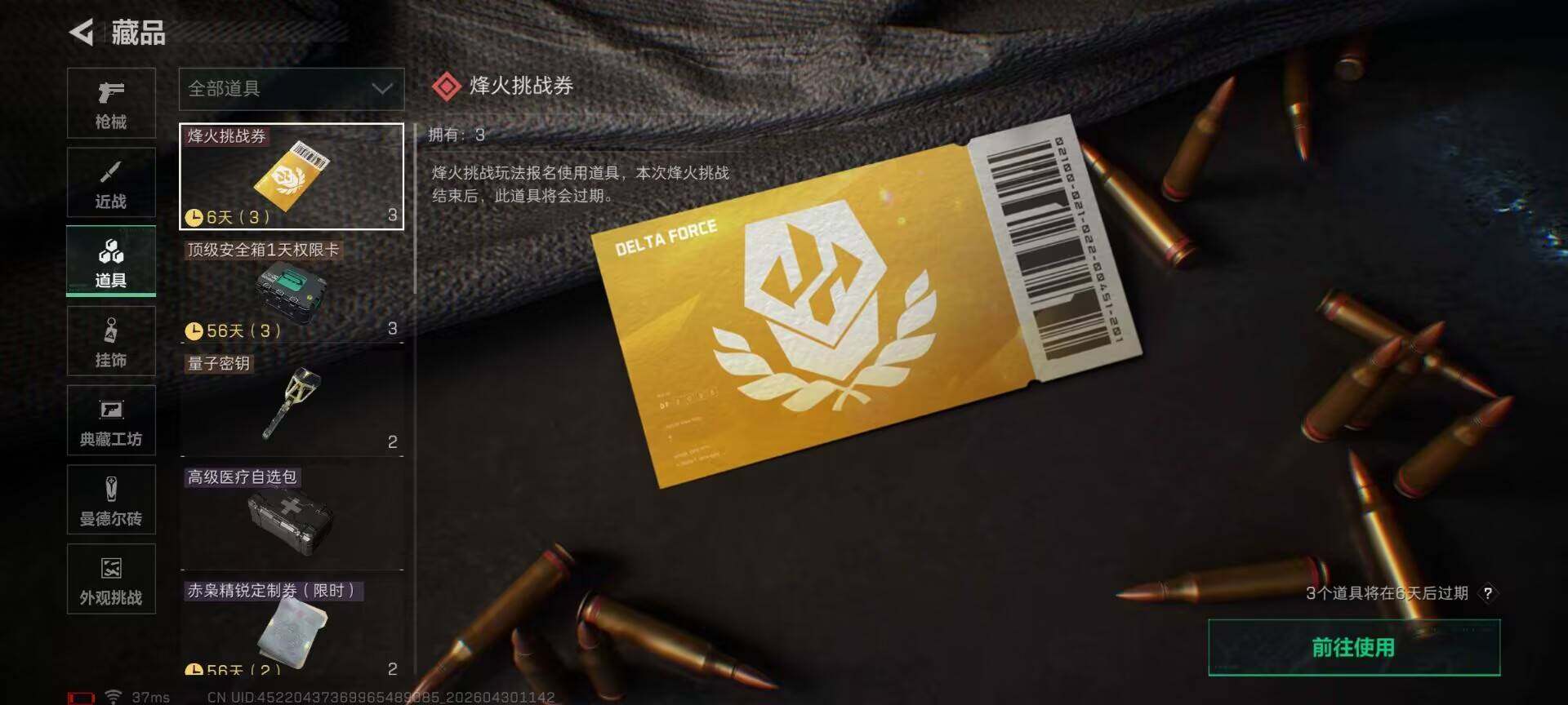 SJZEY4110229三角洲行动账号详情图17