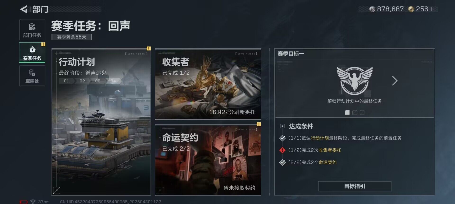 SJZEY4110229三角洲行动账号详情图18