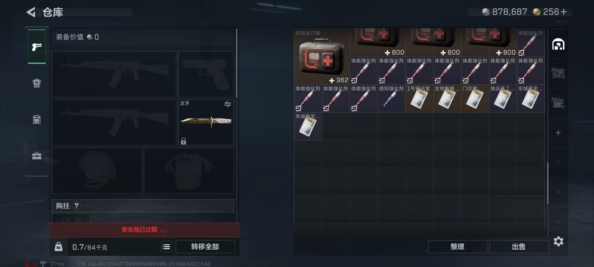 SJZEY4110229三角洲行动账号详情图21