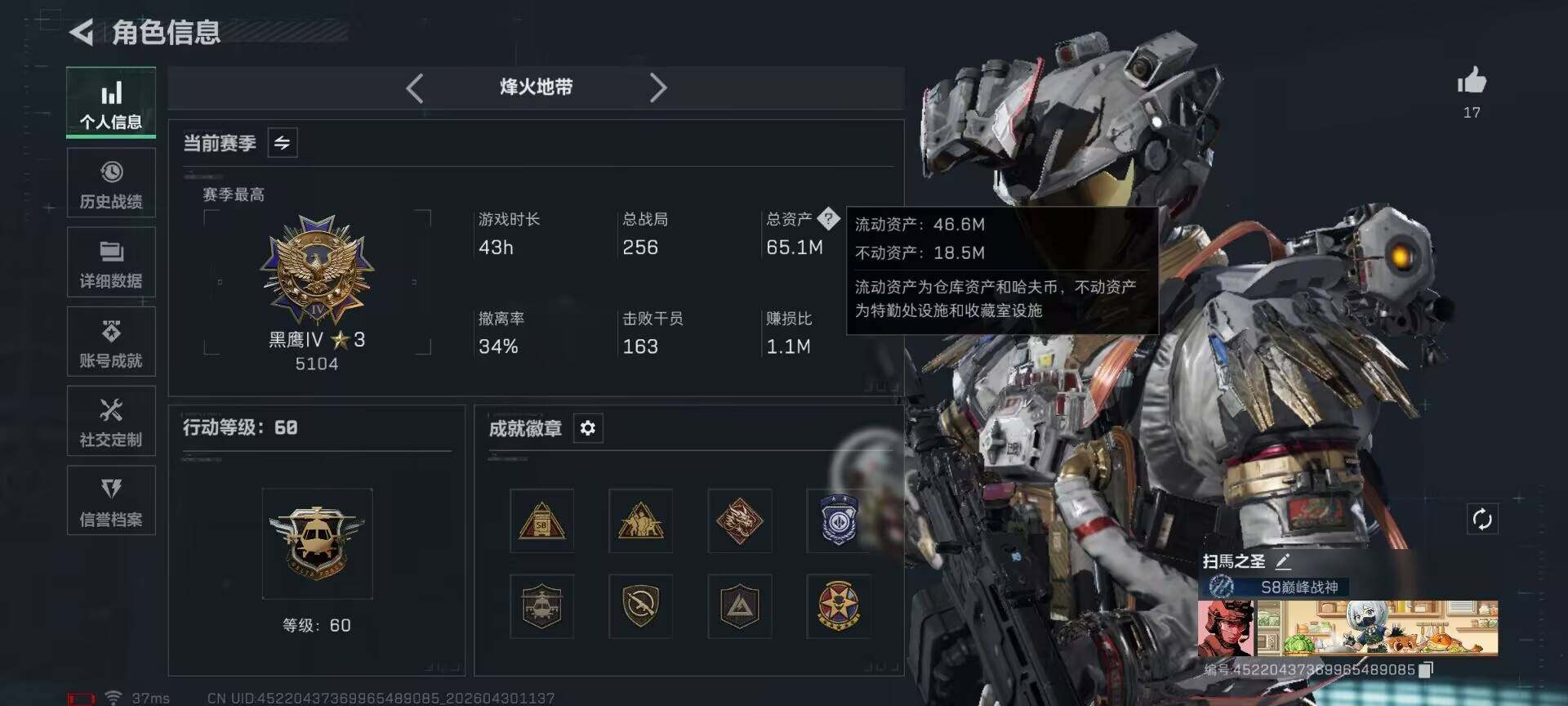 SJZEY4110229三角洲行动账号详情图4