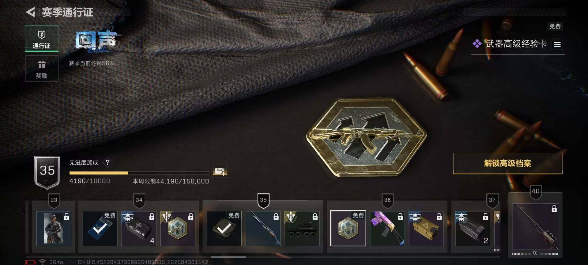 SJZEY4110229三角洲行动账号详情图22