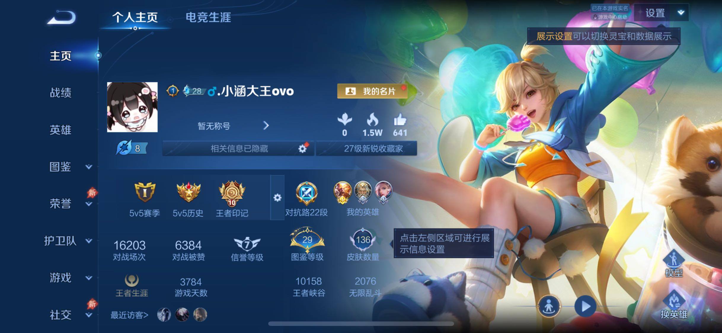 WZLX4340858王者荣耀账号详情图2