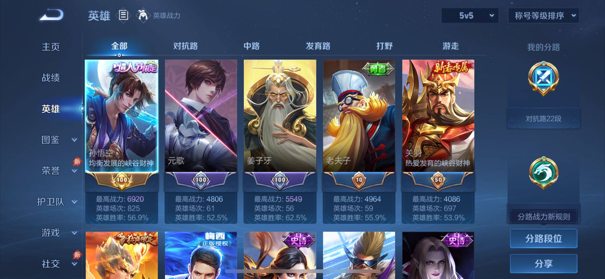 WZLX4340858王者荣耀账号详情图3