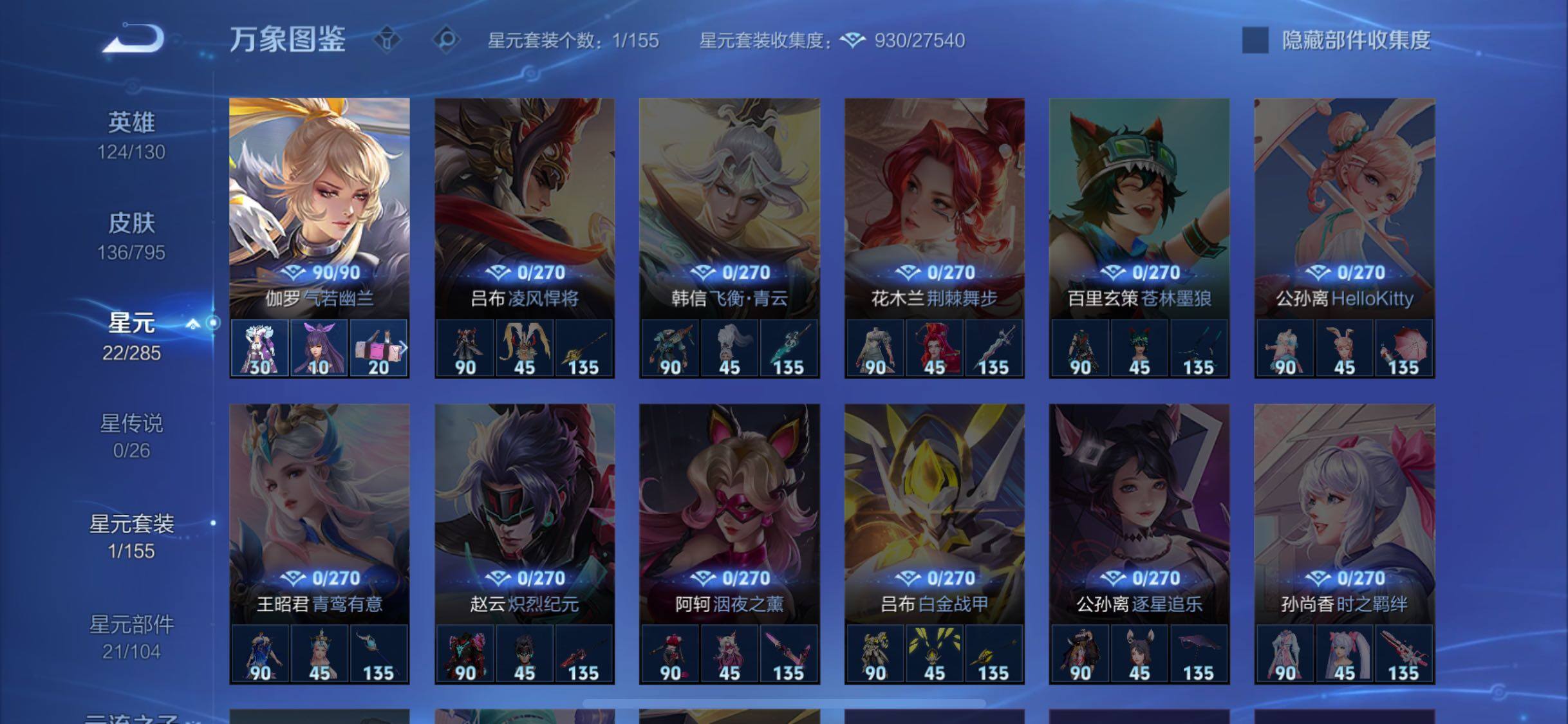 WZLX4340858王者荣耀账号详情图9