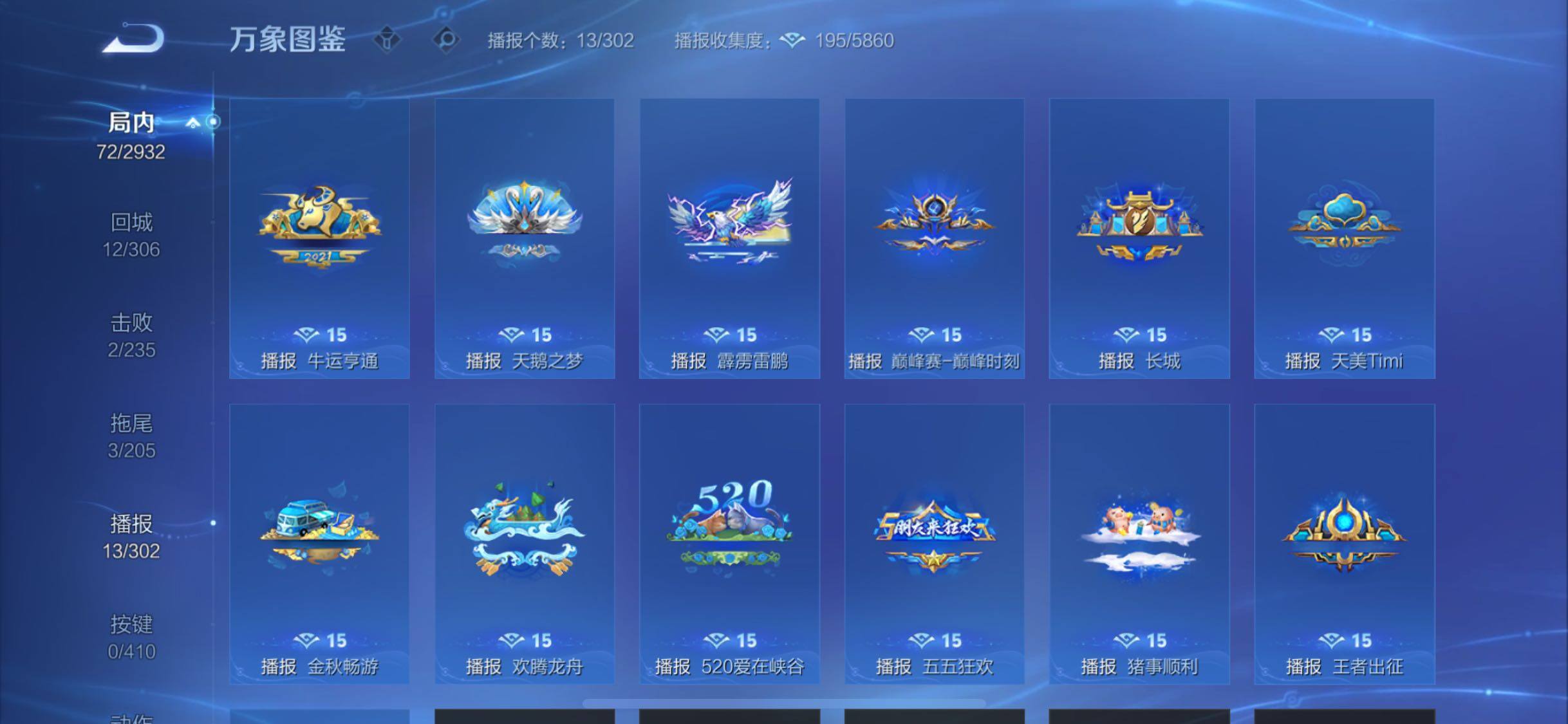 WZLX4340858王者荣耀账号详情图11