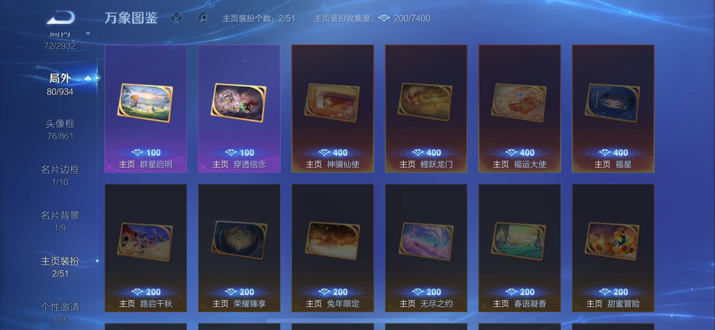 WZLX4340858王者荣耀账号详情图12