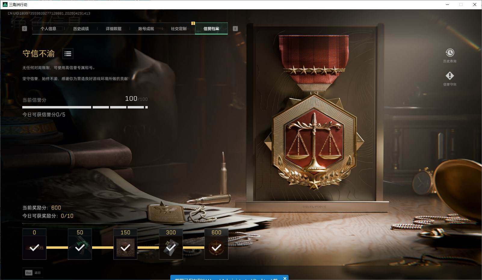 SJZQM4110124三角洲行动账号详情图6