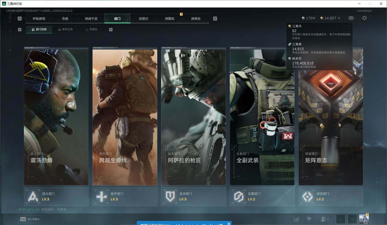 SJZQM4110124三角洲行动账号详情图7