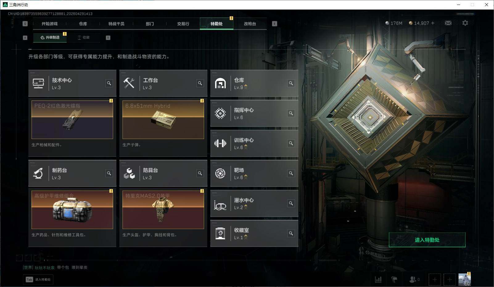 SJZQM4110124三角洲行动账号详情图8