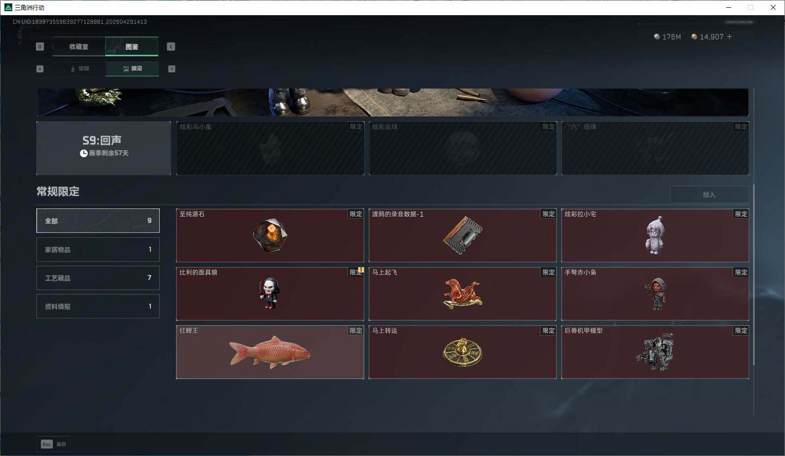 SJZQM4110124三角洲行动账号详情图13