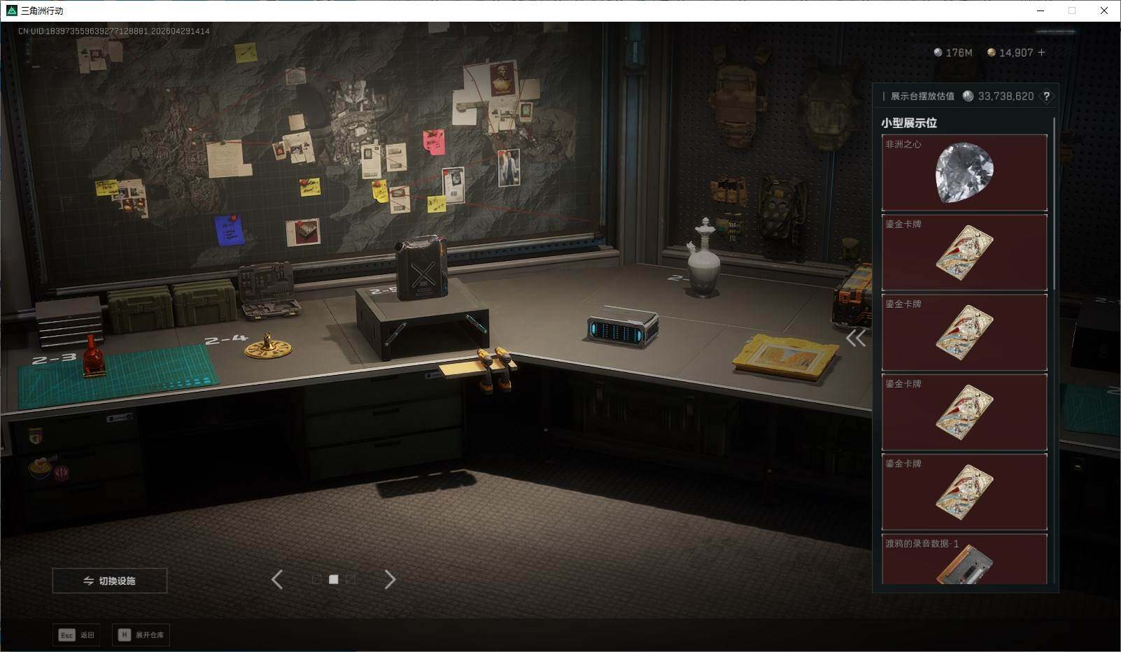 SJZQM4110124三角洲行动账号详情图14