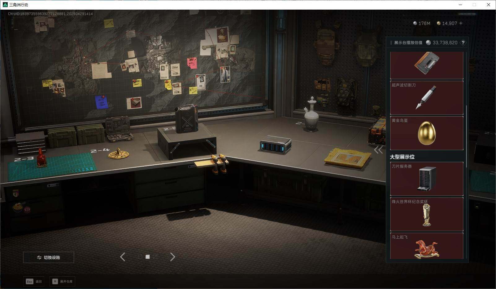 SJZQM4110124三角洲行动账号详情图15