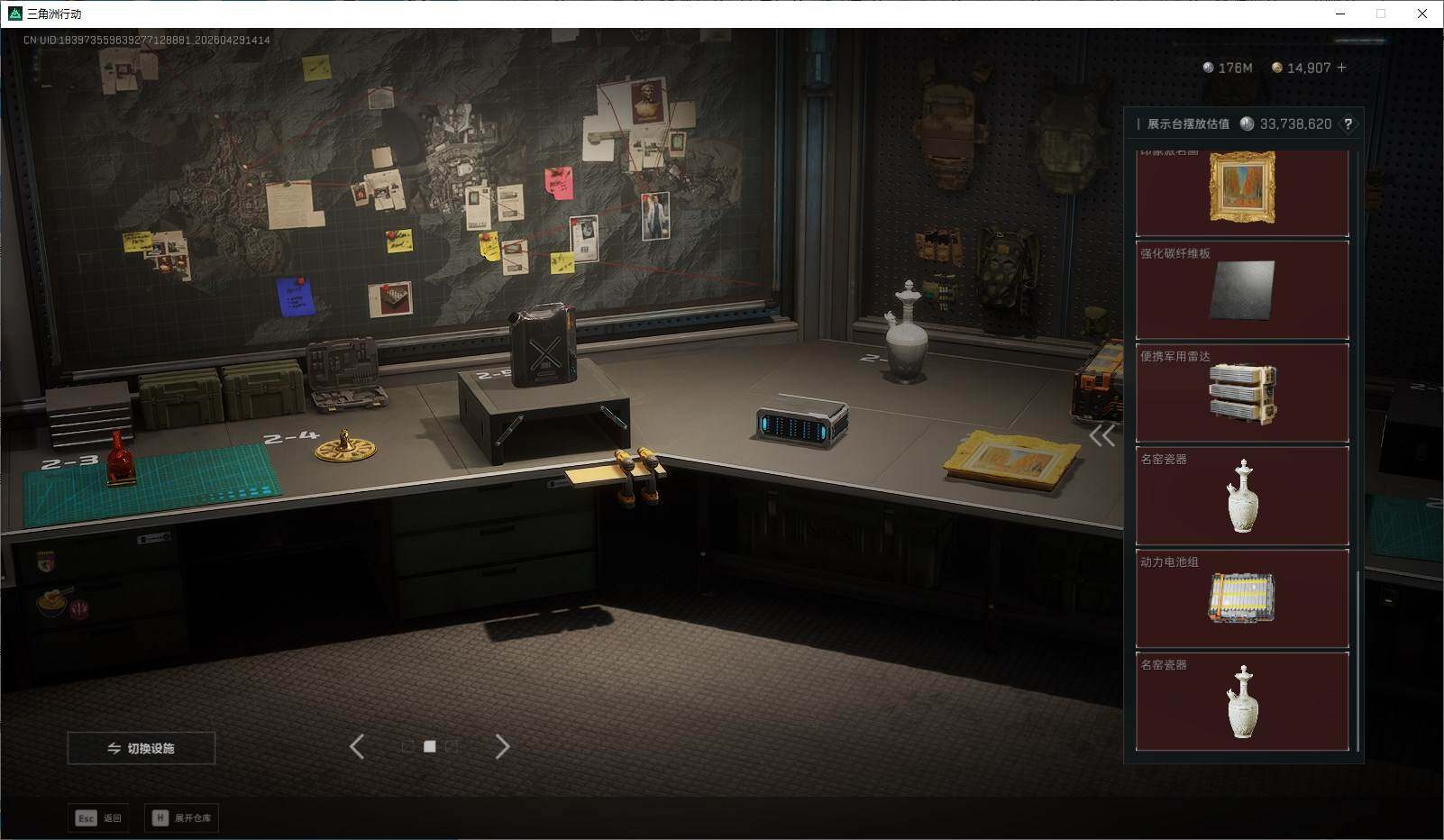 SJZQM4110124三角洲行动账号详情图17