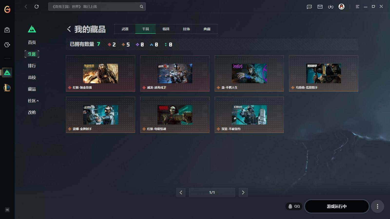 SJZQM4110124三角洲行动账号详情图21