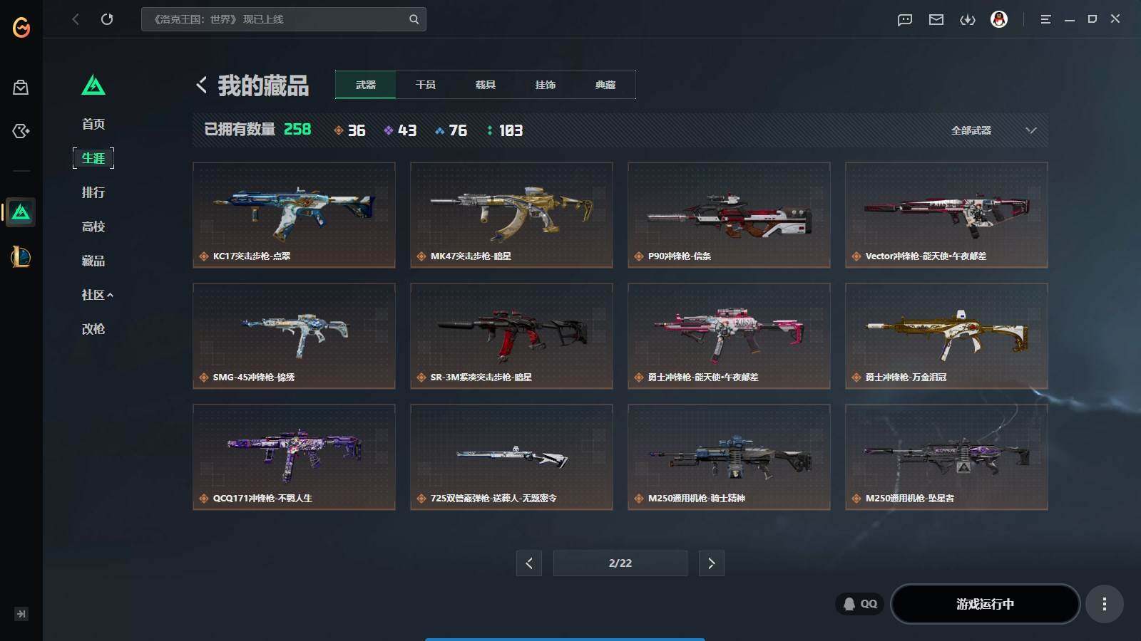 SJZQM4110124三角洲行动账号详情图23