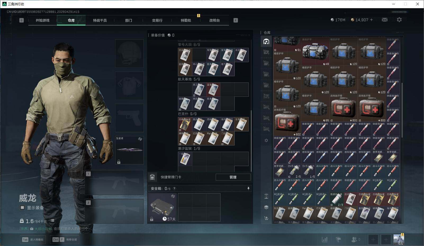 SJZQM4110124三角洲行动账号详情图26