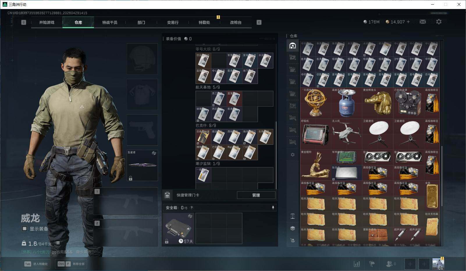 SJZQM4110124三角洲行动账号详情图27