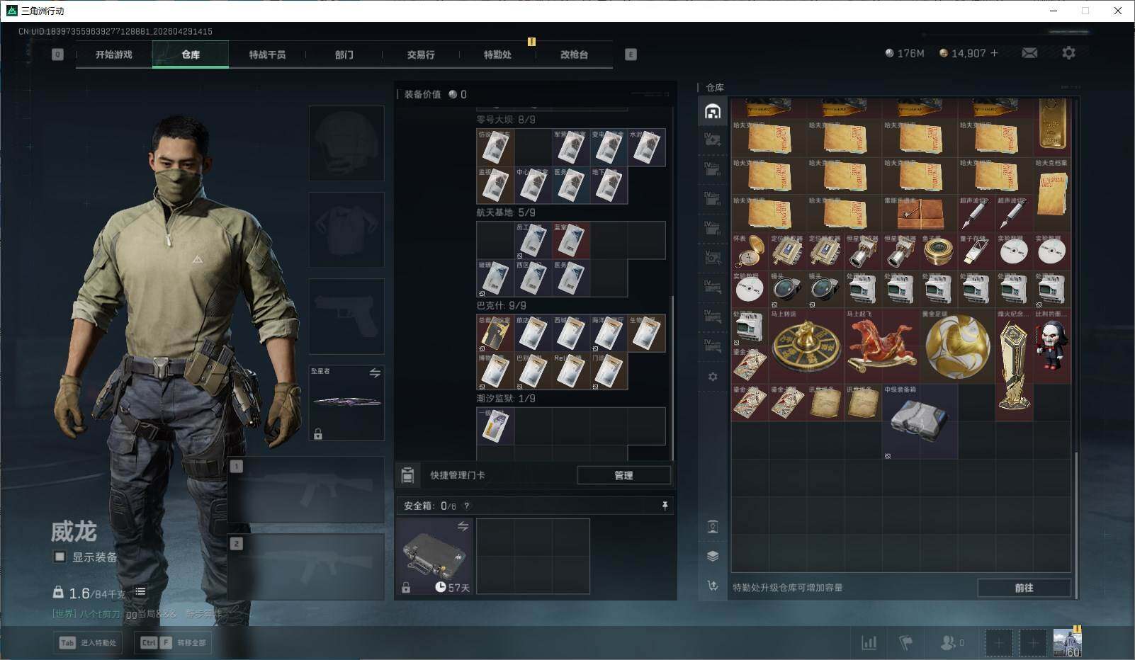 SJZQM4110124三角洲行动账号详情图28