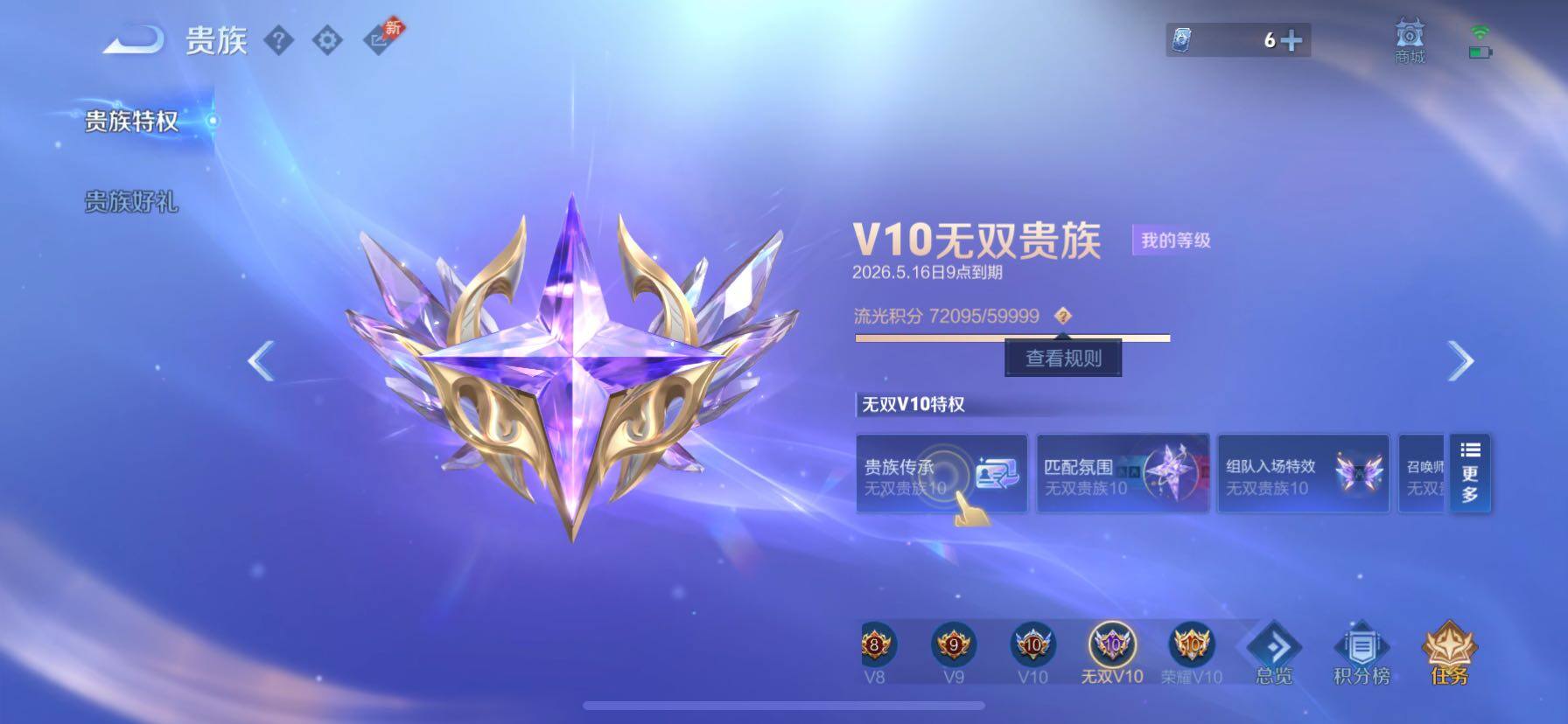 WZCMY4341792王者荣耀账号详情图3