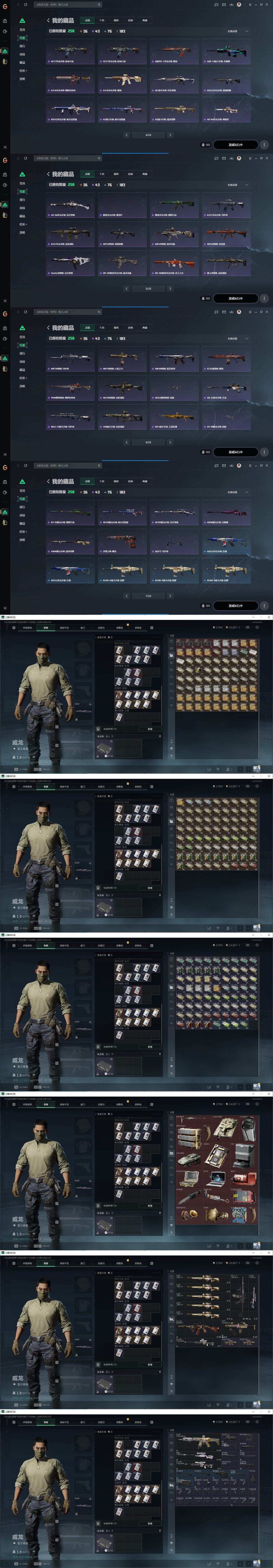 SJZQM4110124三角洲行动账号详情图30