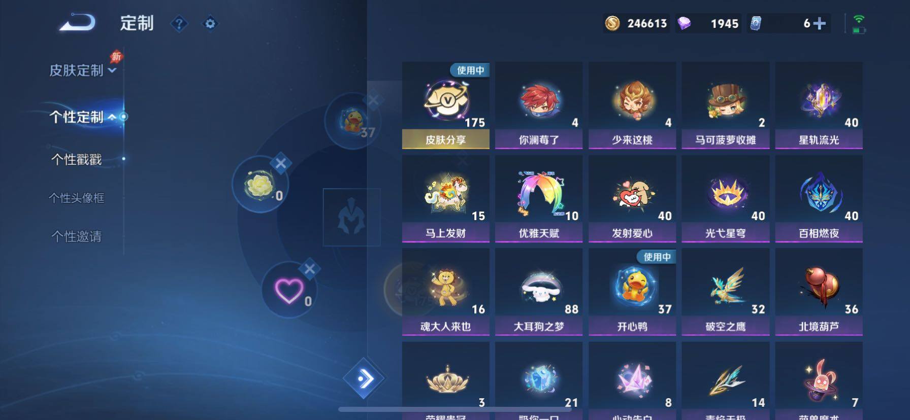 WZCMY4341792王者荣耀账号详情图31