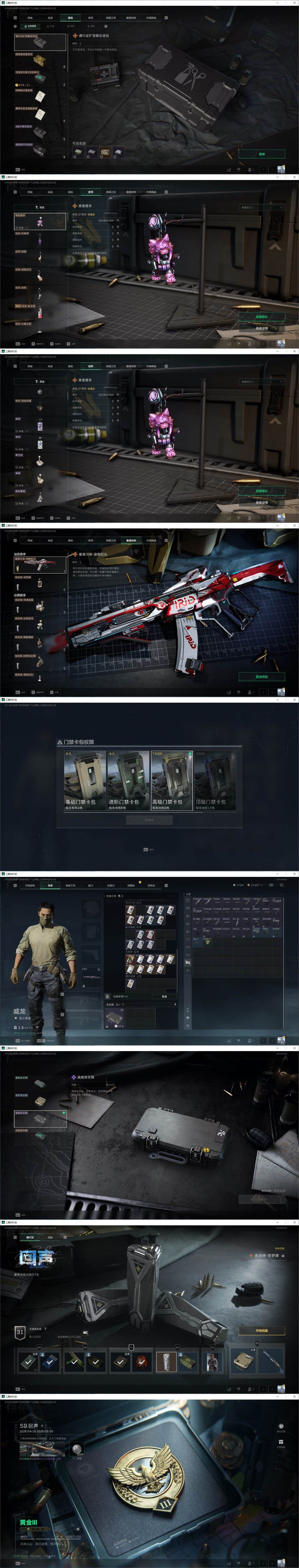 SJZQM4110124三角洲行动账号详情图31