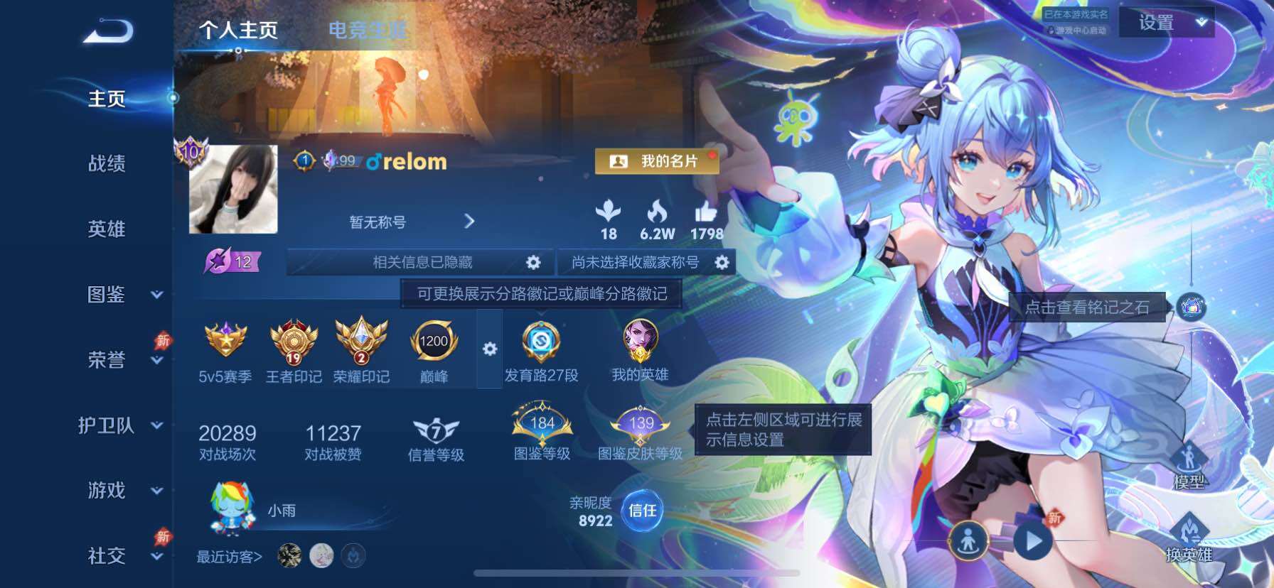 WZCMY4341792王者荣耀账号详情图2