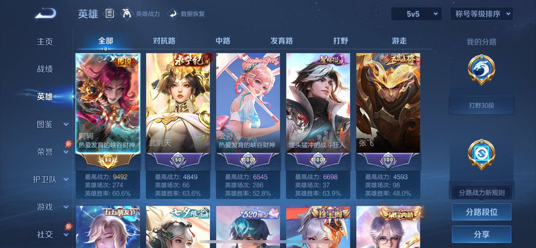 WZCMY4341792王者荣耀账号详情图5