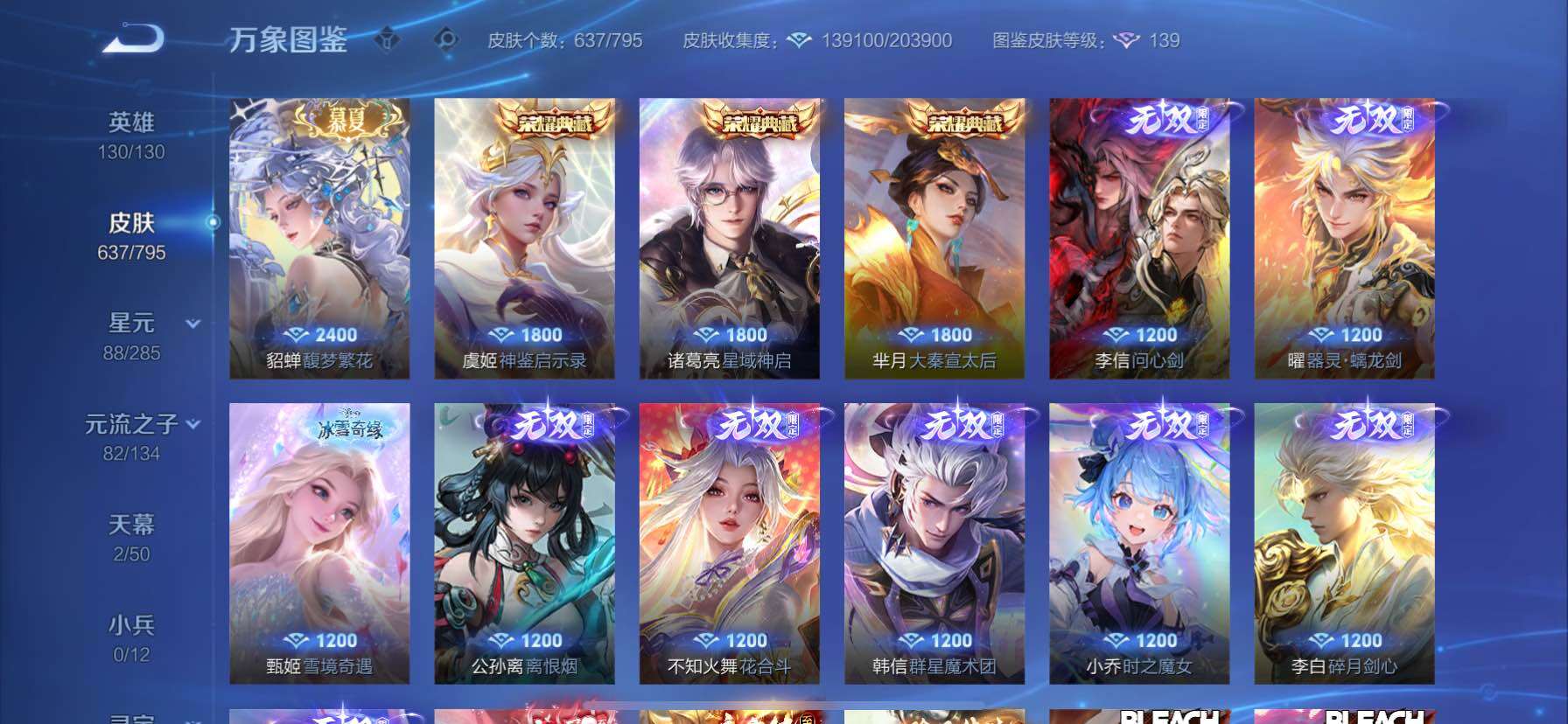 WZCMY4341792王者荣耀账号详情图13