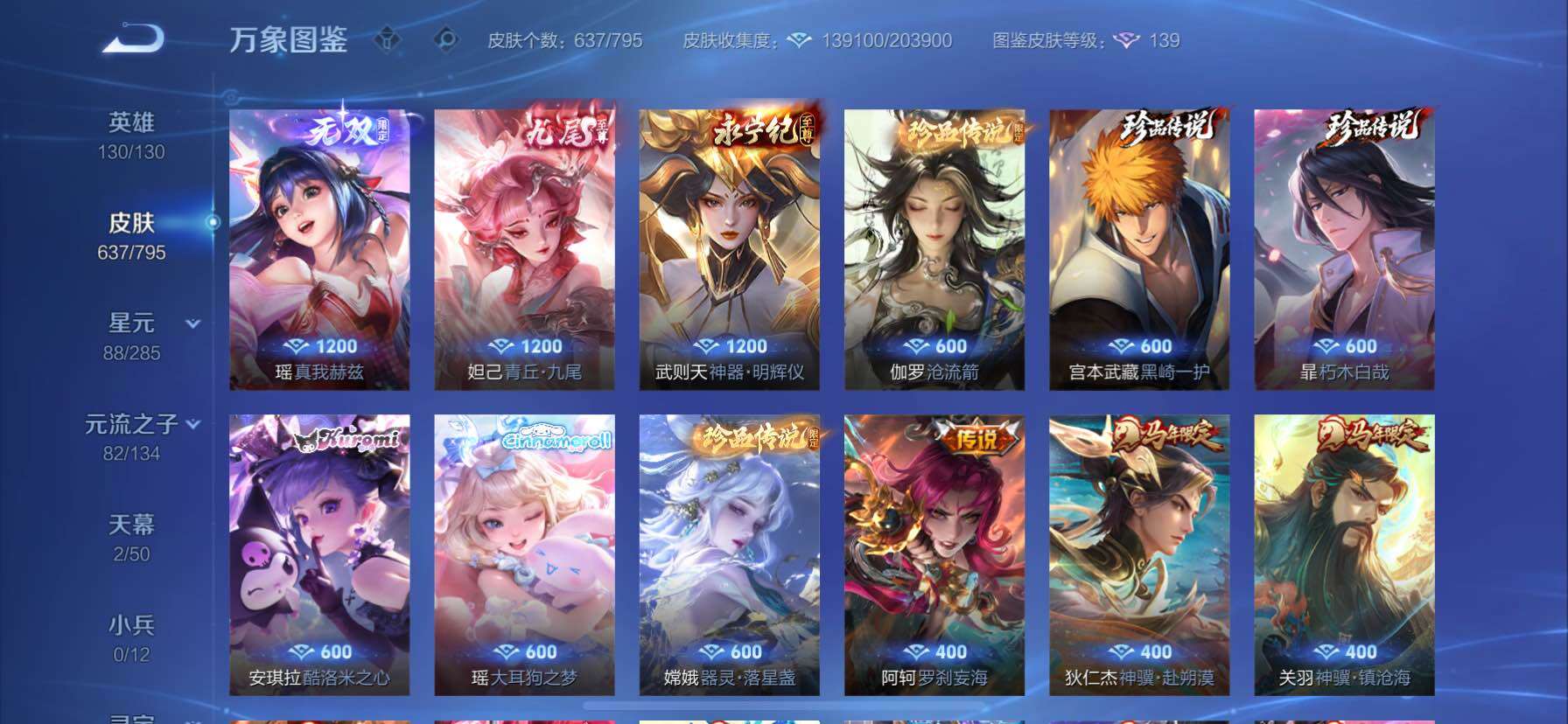 WZCMY4341792王者荣耀账号详情图11