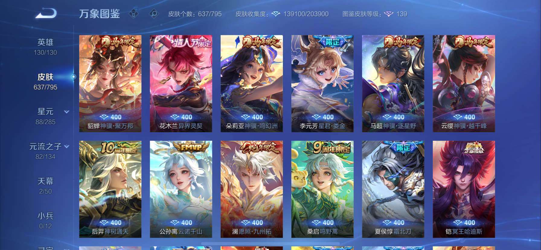 WZCMY4341792王者荣耀账号详情图12