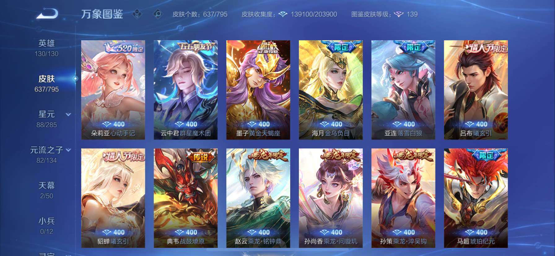 WZCMY4341792王者荣耀账号详情图14