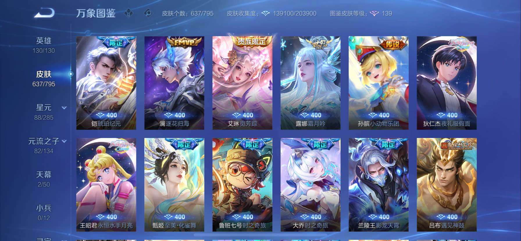 WZCMY4341792王者荣耀账号详情图15