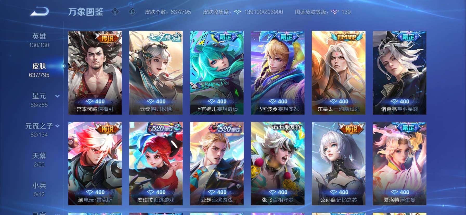 WZCMY4341792王者荣耀账号详情图16