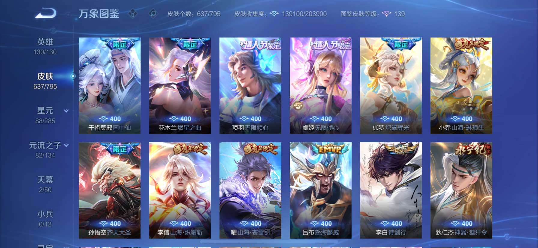 WZCMY4341792王者荣耀账号详情图19