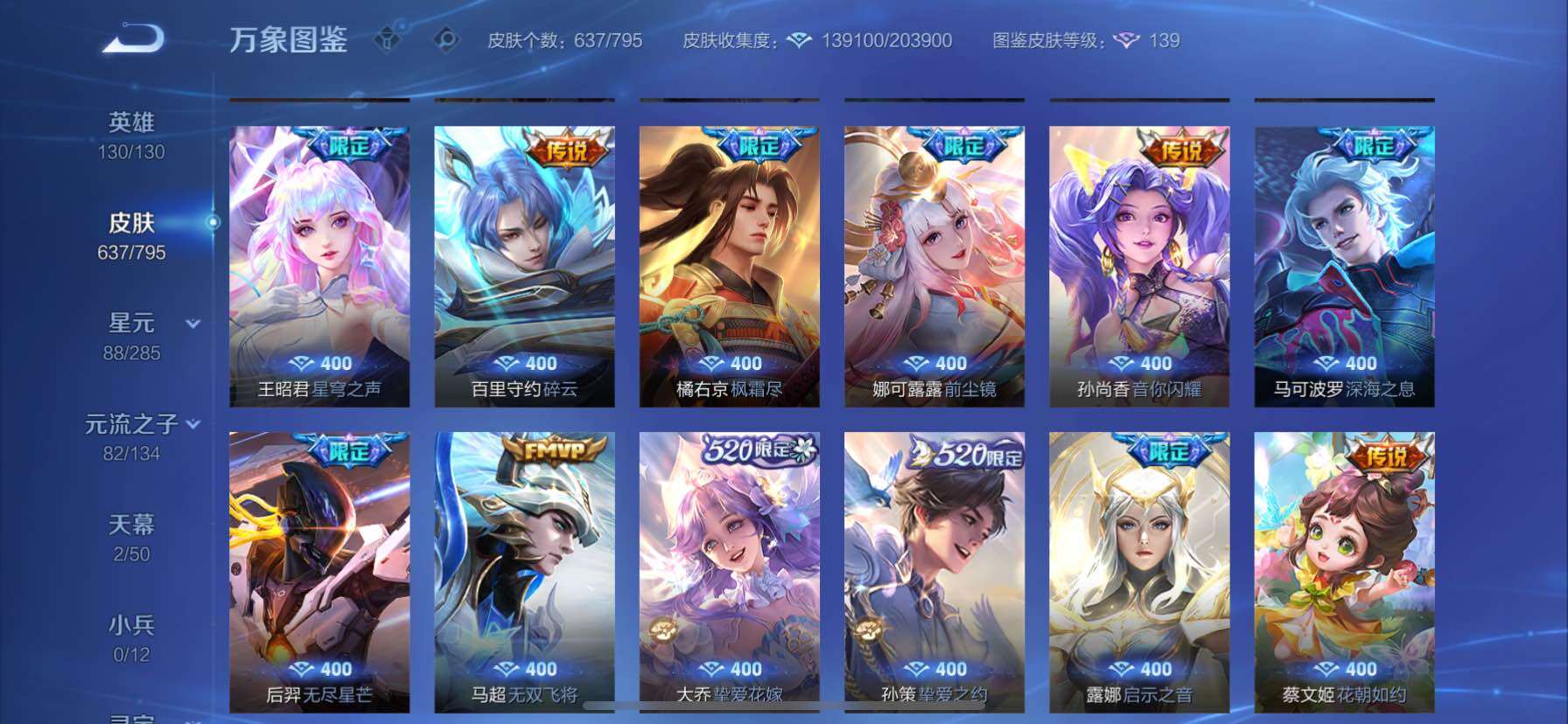 WZCMY4341792王者荣耀账号详情图18