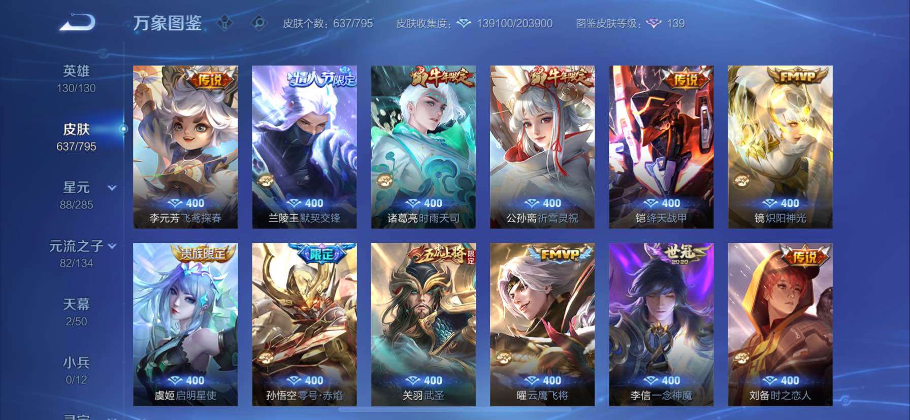 WZCMY4341792王者荣耀账号详情图22