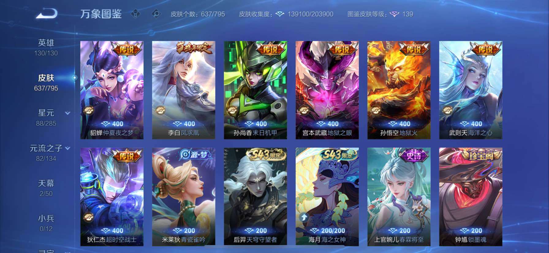 WZCMY4341792王者荣耀账号详情图20