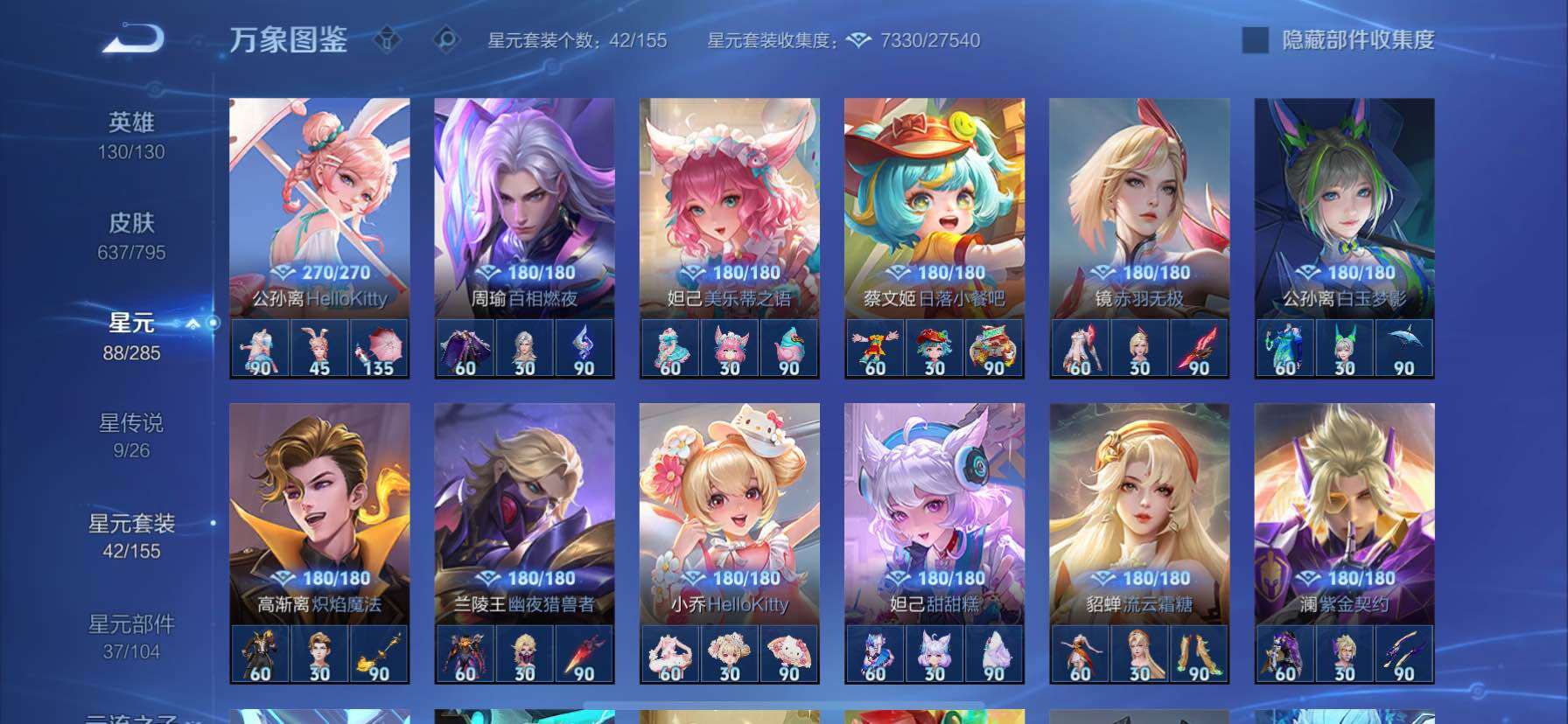 WZCMY4341792王者荣耀账号详情图24