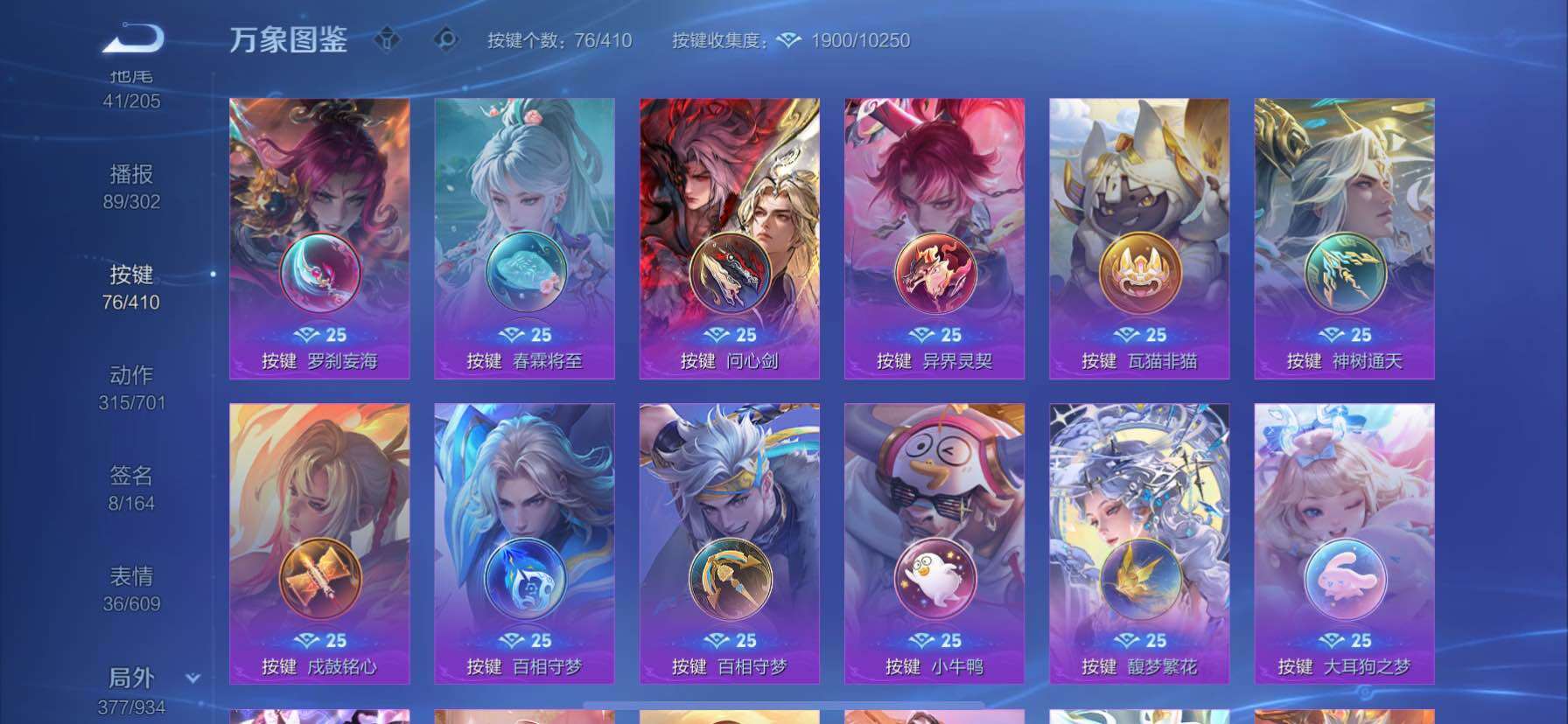 WZCMY4341792王者荣耀账号详情图26