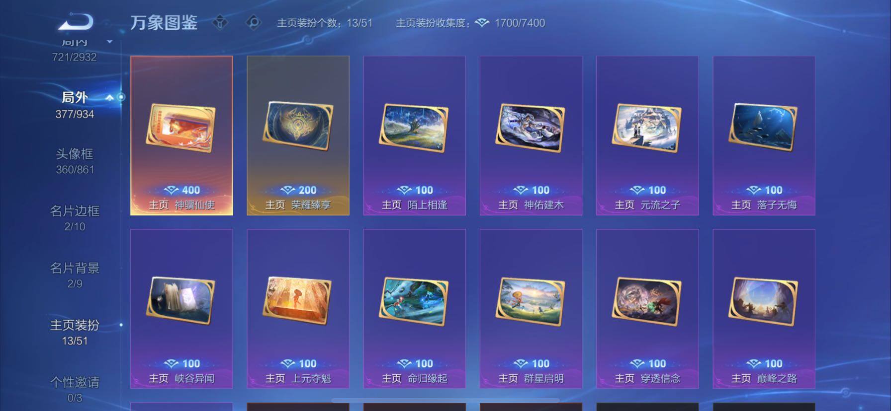 WZCMY4341792王者荣耀账号详情图27