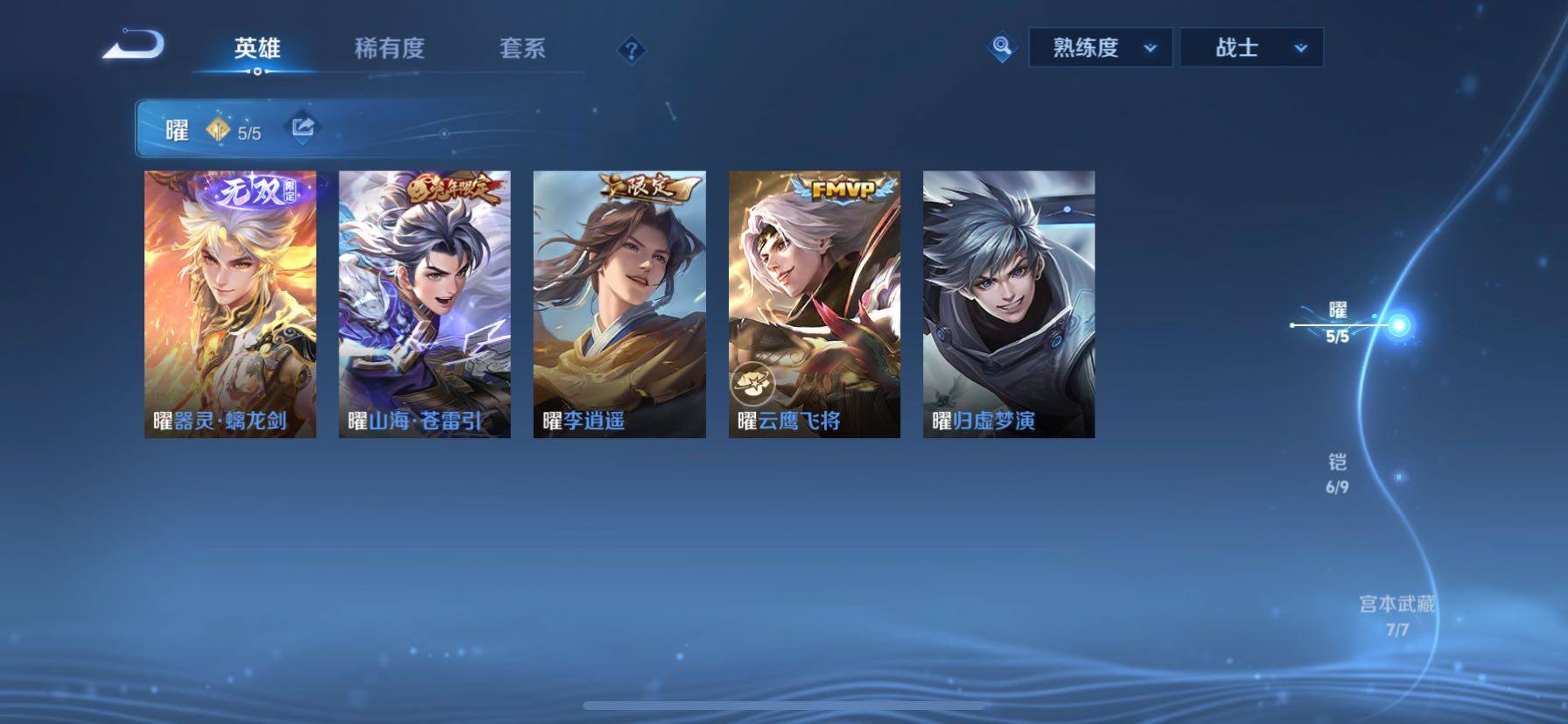 WZCMY4341792王者荣耀账号详情图9