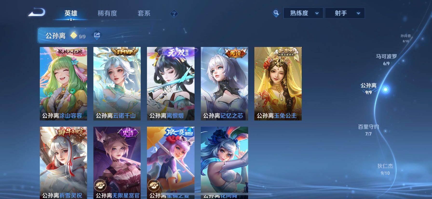 WZCMY4341792王者荣耀账号详情图8