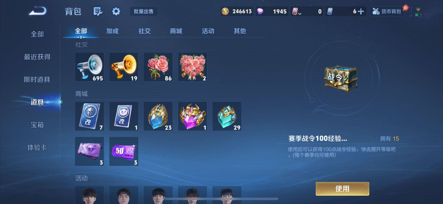 WZCMY4341792王者荣耀账号详情图29