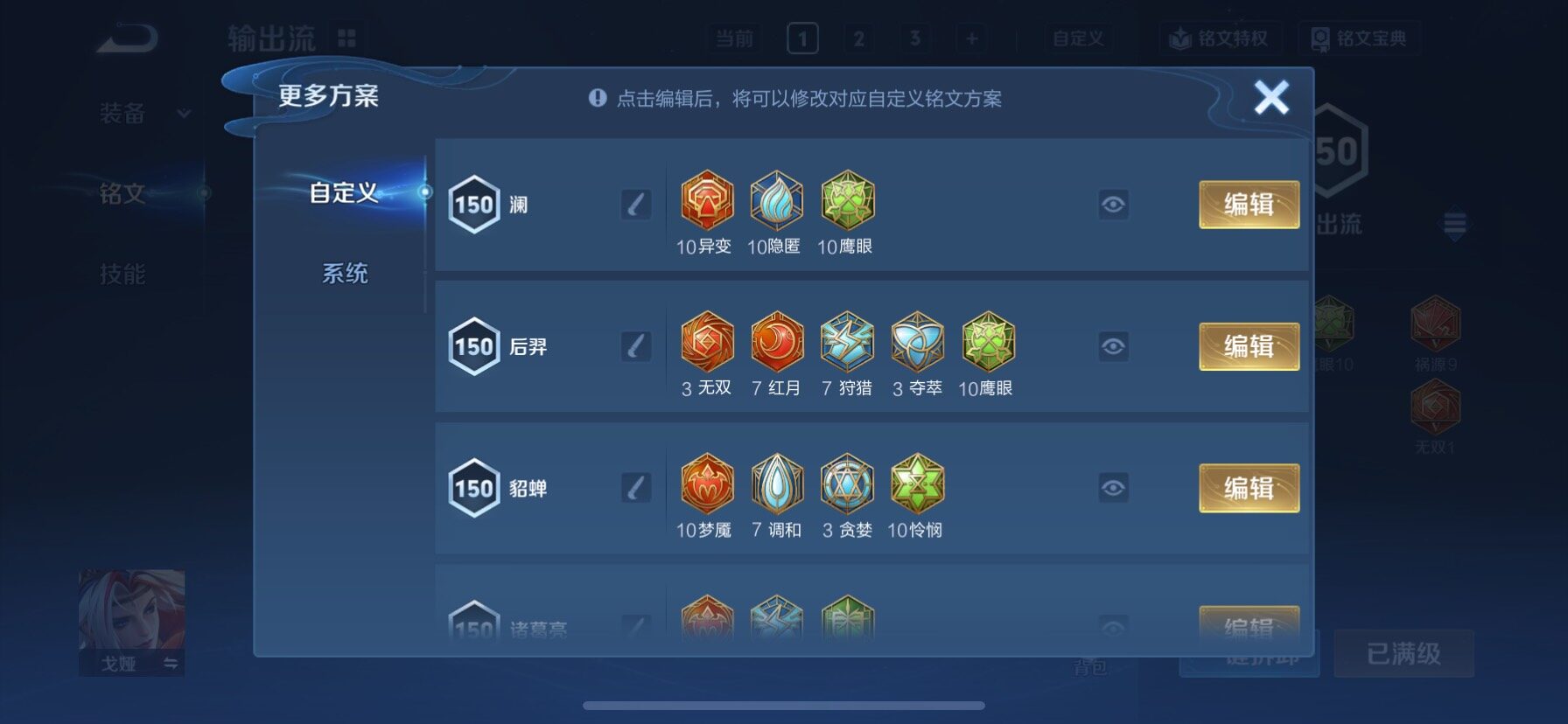 WZCMY4341792王者荣耀账号详情图28