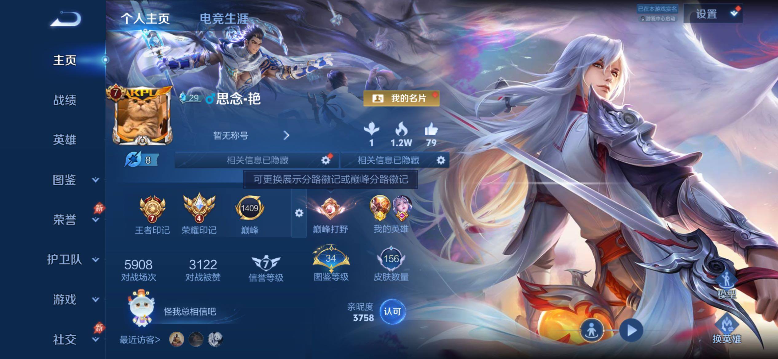 WZCMY4341609王者荣耀账号详情图2
