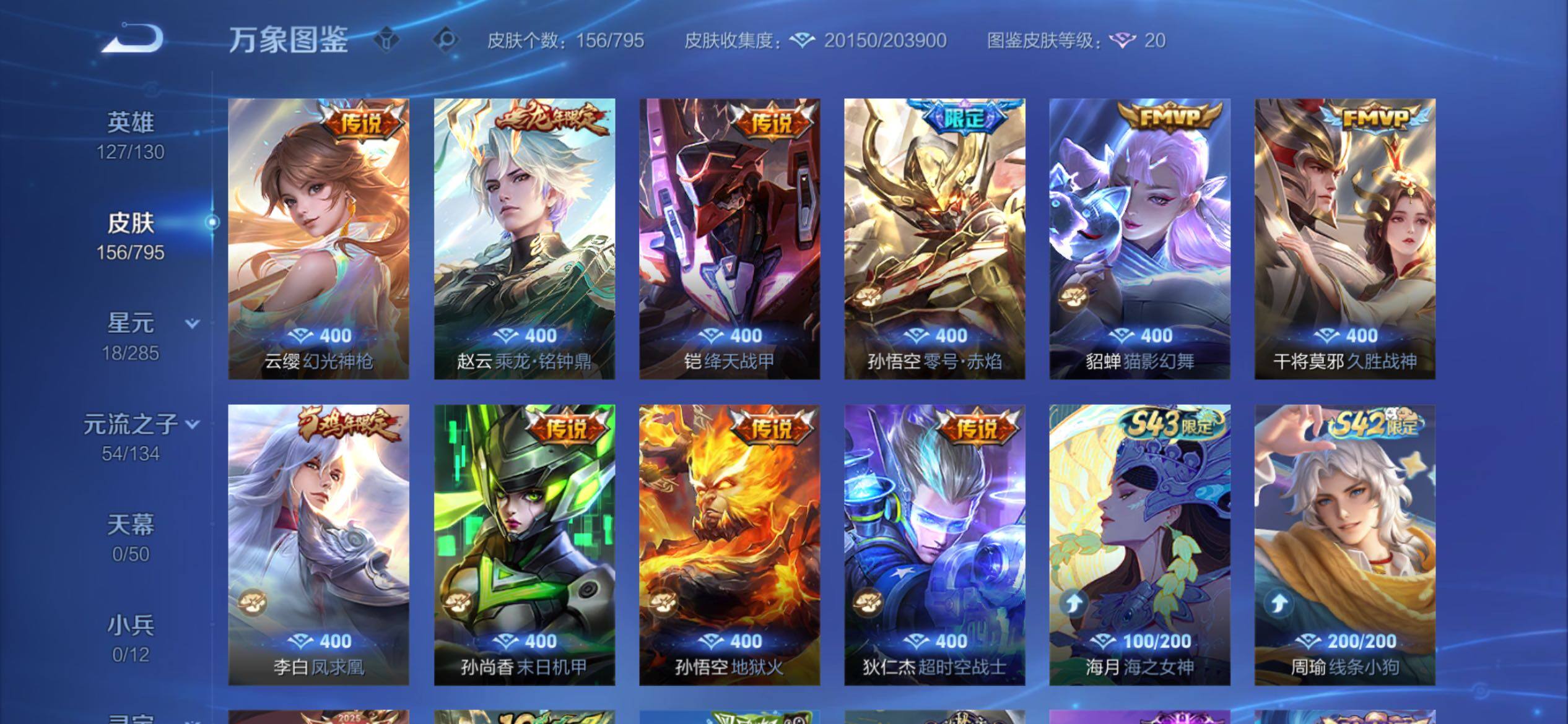 WZCMY4341609王者荣耀账号详情图7